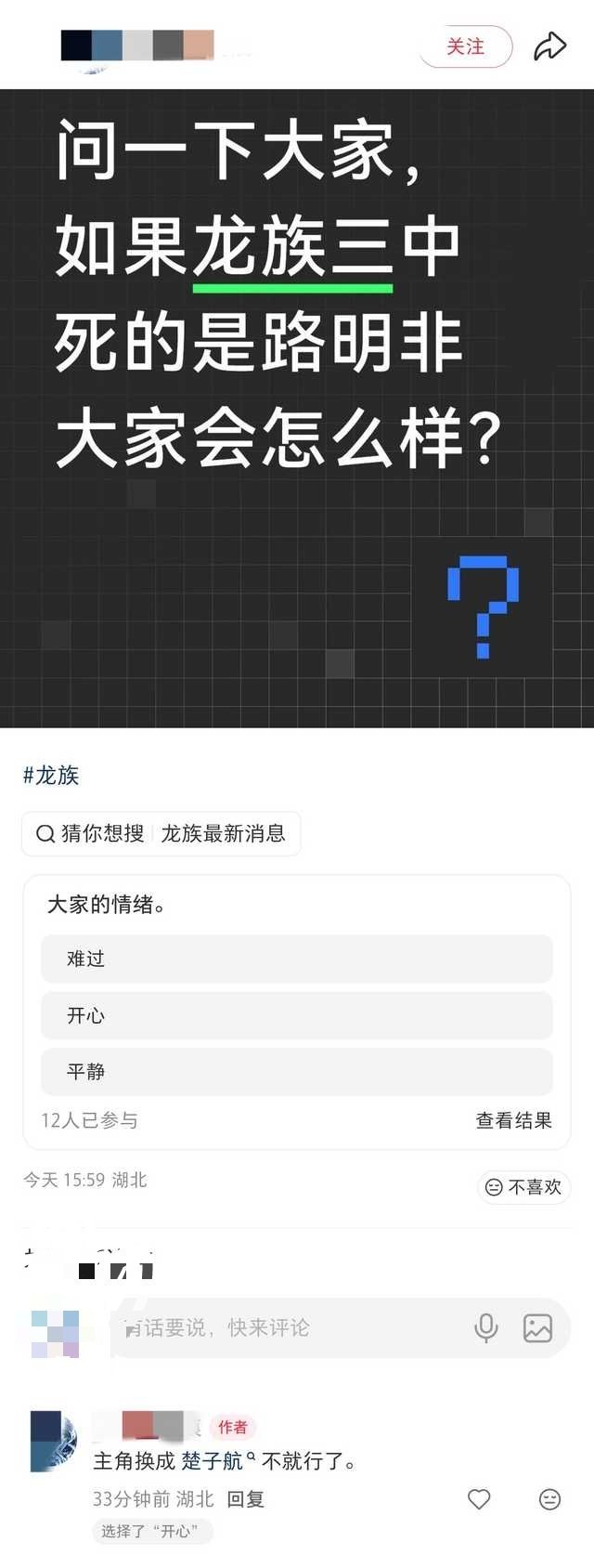 7024.没有路明非就没有龙族哦 