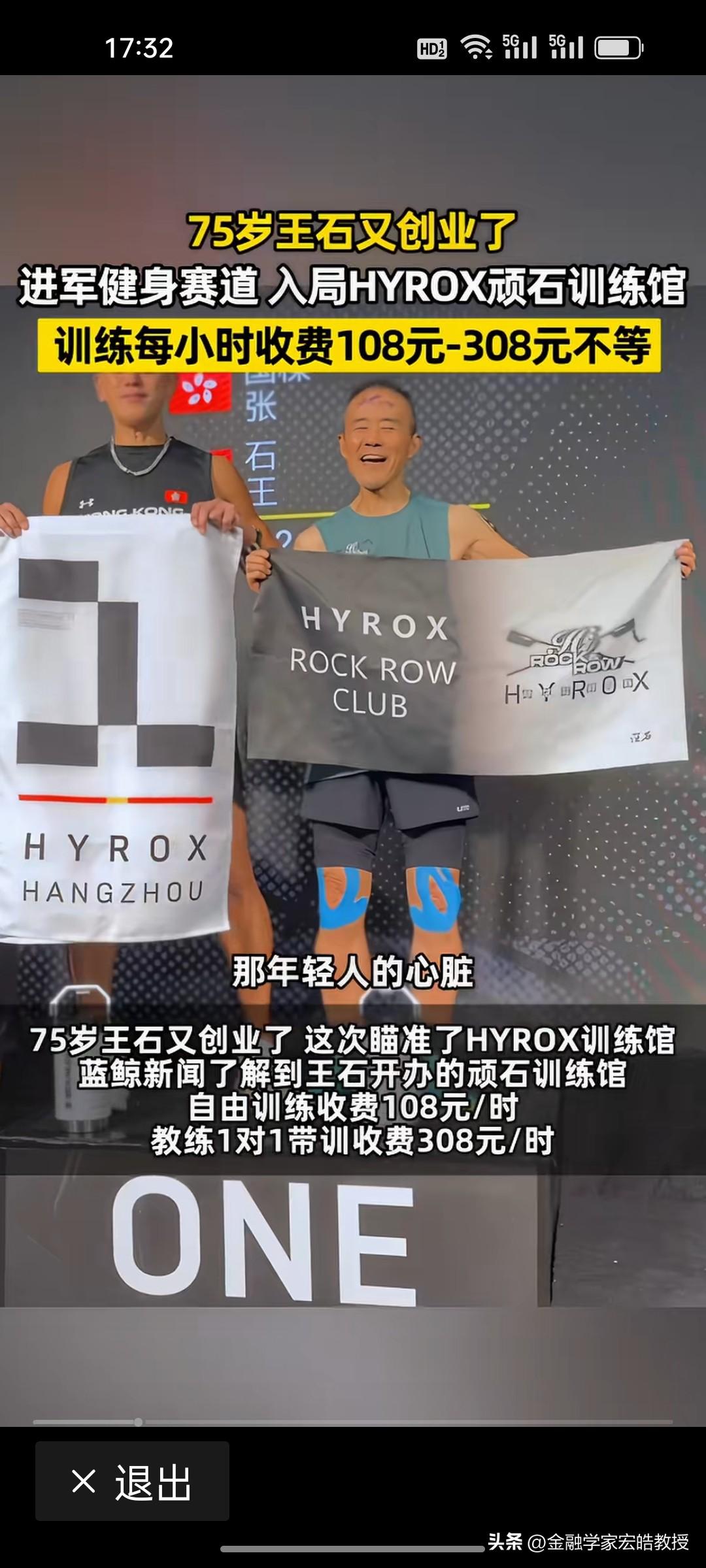 75岁还在创业，王石这股劲头太少见。
 
本该安享晚年，75岁的王石再度下场创业