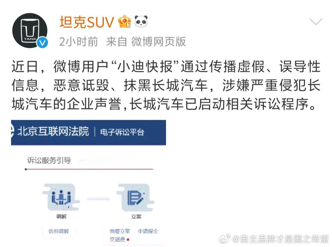 小迪快报也被起诉了我很喜欢他的细分销量榜单 每次速度都很快!怎么也被起诉了? ​