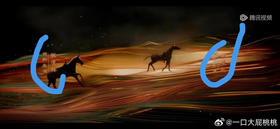 逐玉片头片尾轮流，最标准的平 