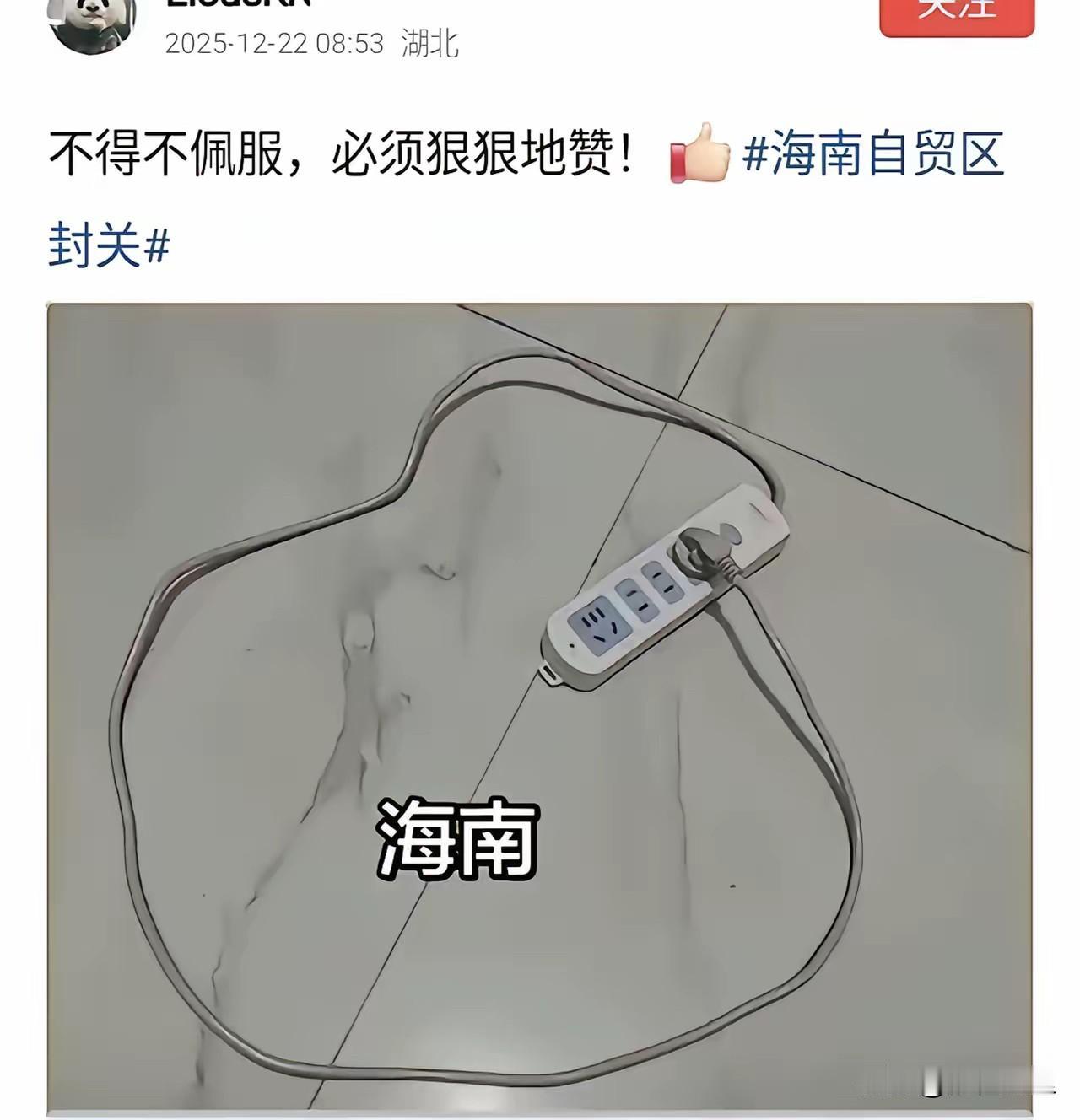 海南省封关，一如既往阴阳怪气和嘲讽的又来了，中国人凡是稍微对外国有那么一点不好和