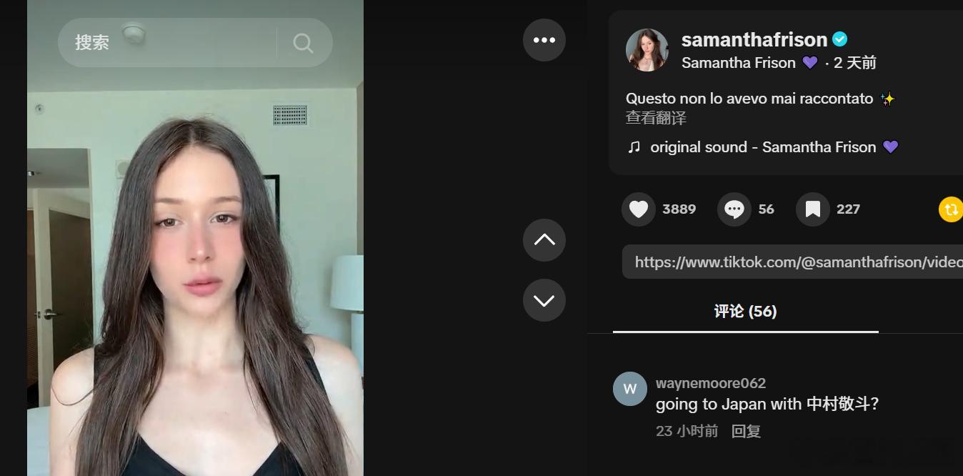 昨天俺很闲的跑到这位意大利女模特（Samantha Frison）的TIKTOK