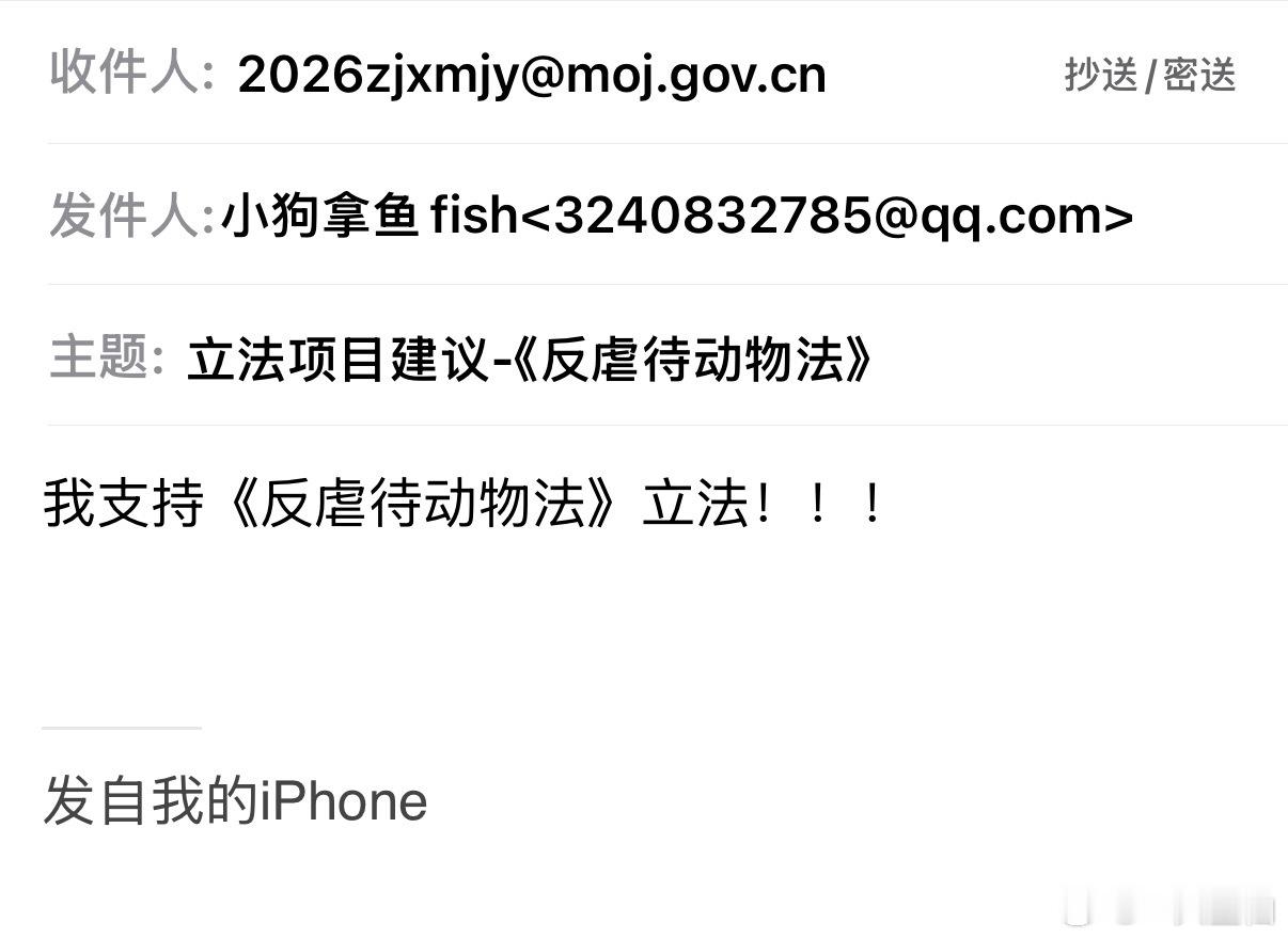 欺负小动物的都是洪蛋👎🏻快快立法 