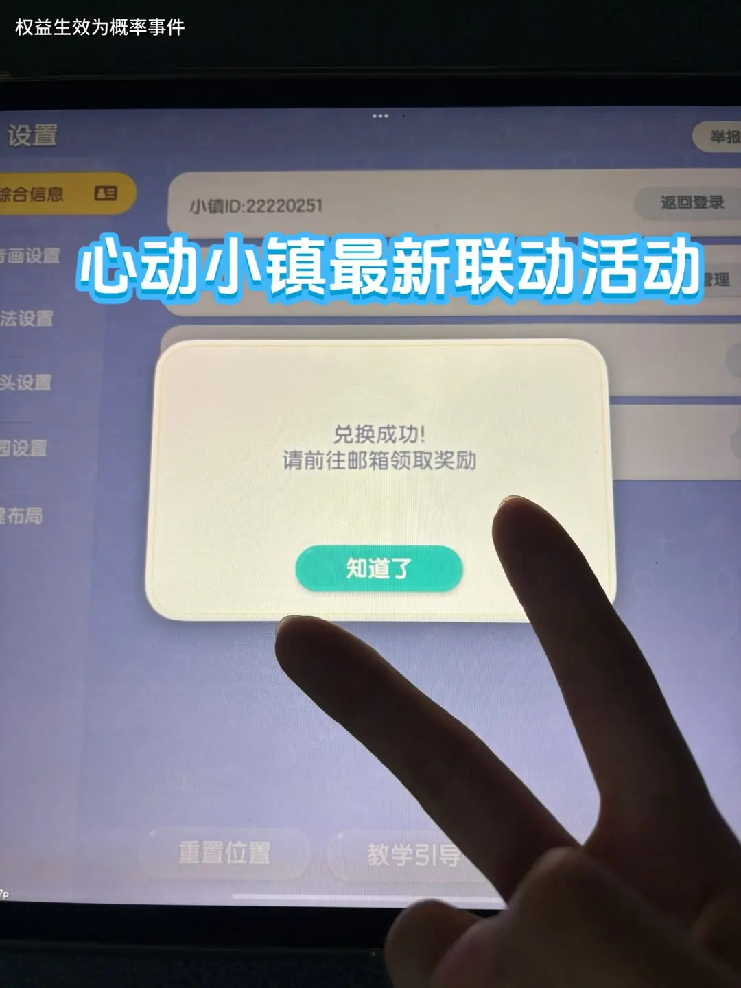 心动小镇2026年5月最新兑换码 心动小镇兑换码 搜礼包5月最新兑换码...