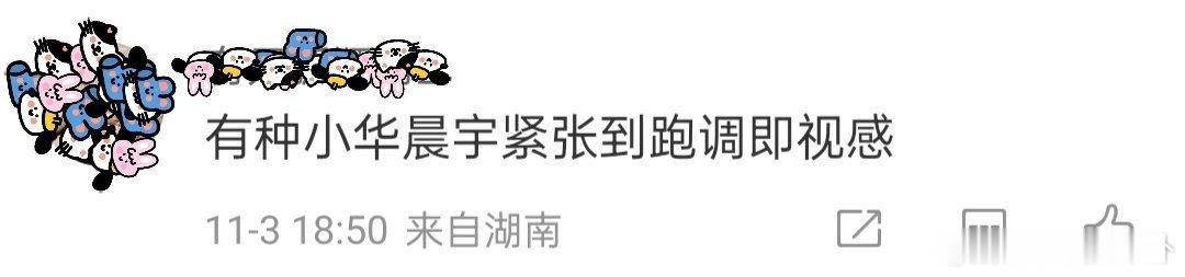 小华晨宇紧张到跑调声鸣远扬 家人们，音综里何亦可仿佛小华晨宇灵魂附体！直播唱《听