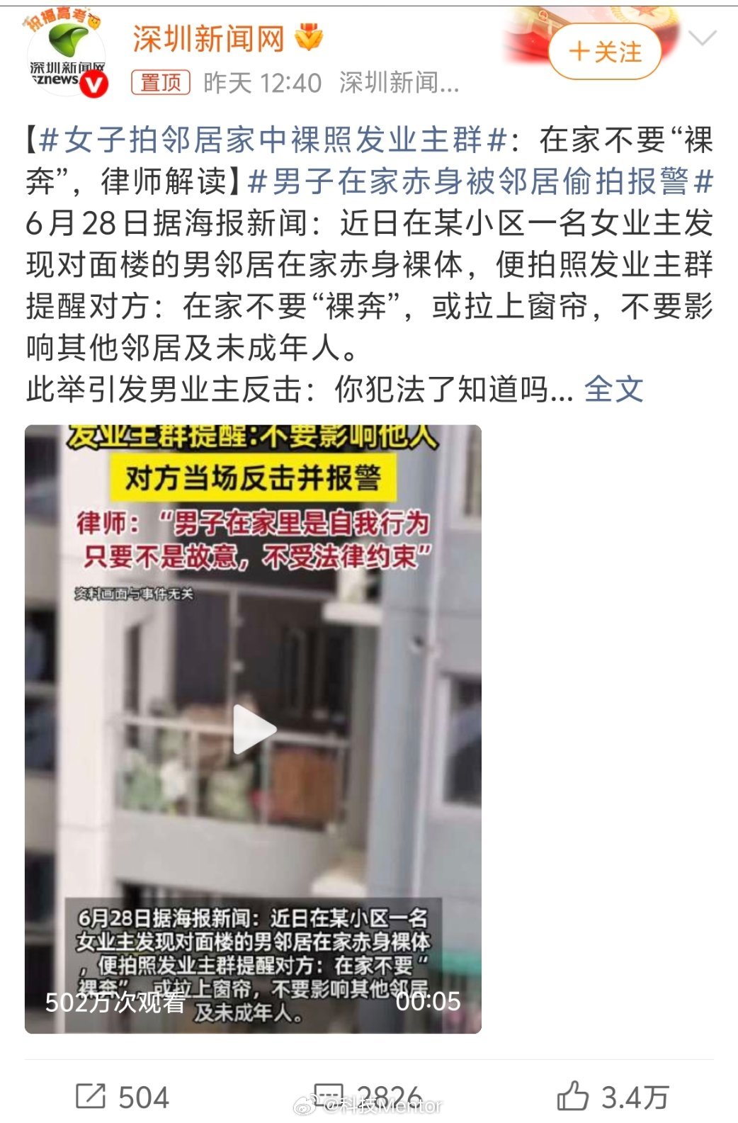 女子拍邻居家中裸照发业主群性别一换，刑事案件这属于啥无德？ 