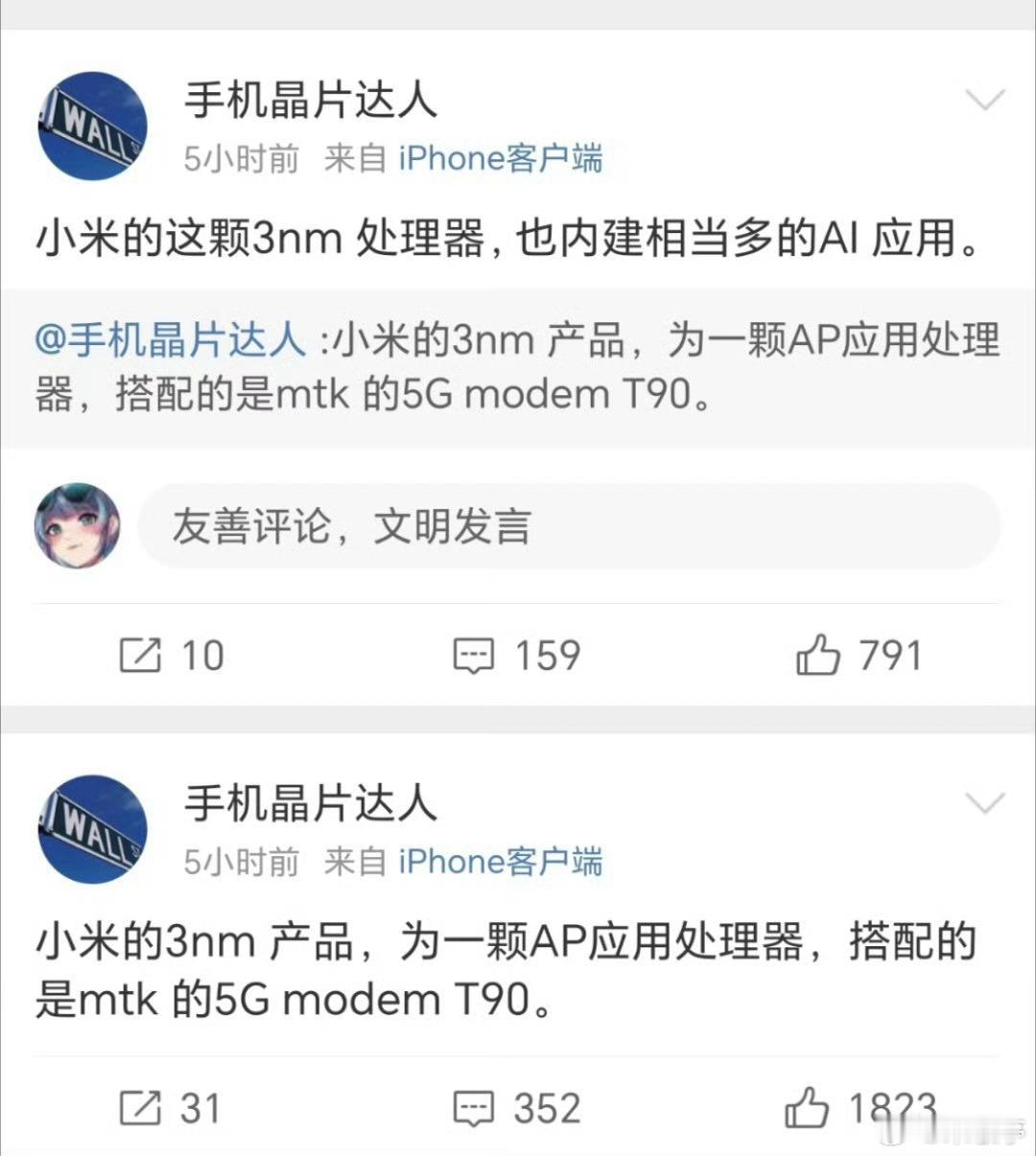 小米3nm芯片曝光？搭载联发科5G基带T90。大家觉得何时能在小米手机上见到，对