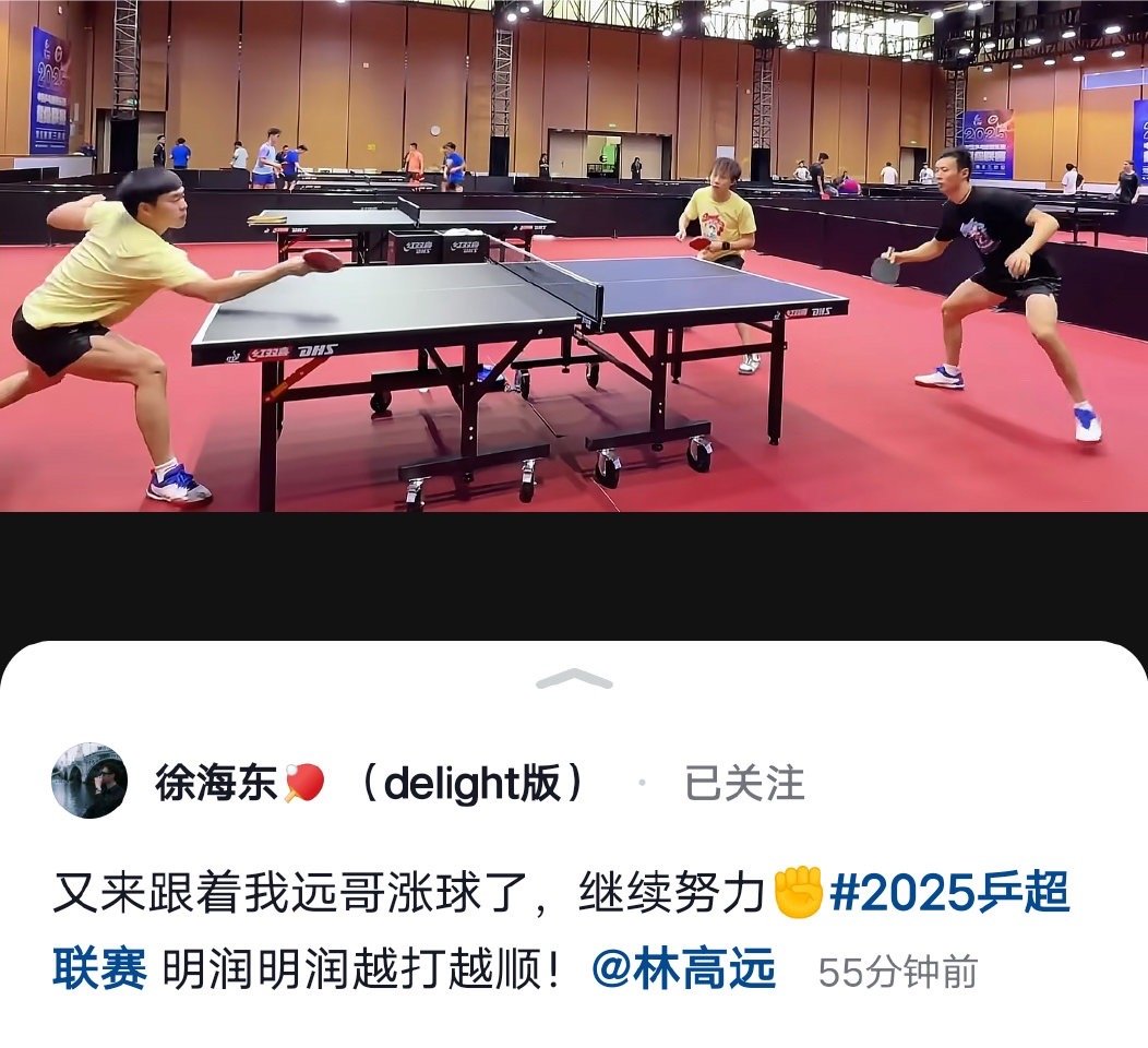 徐嗨东你最棒[努力][耶] ​​​