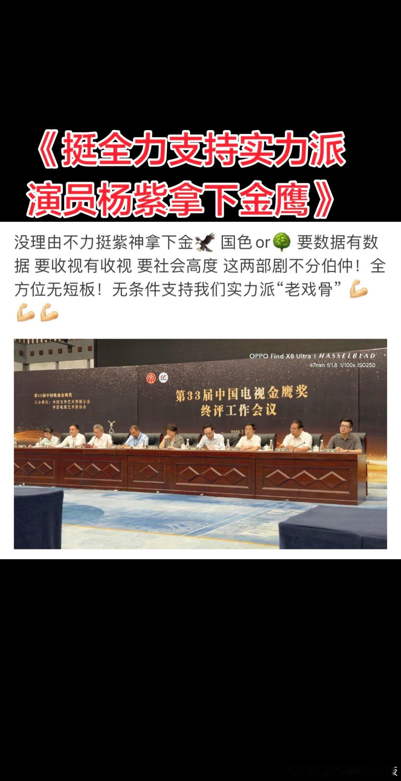 说得好，没理由不力挺杨紫金鹰，《国色芳华》，《生命树》不限题材要啥有啥，就要拿，