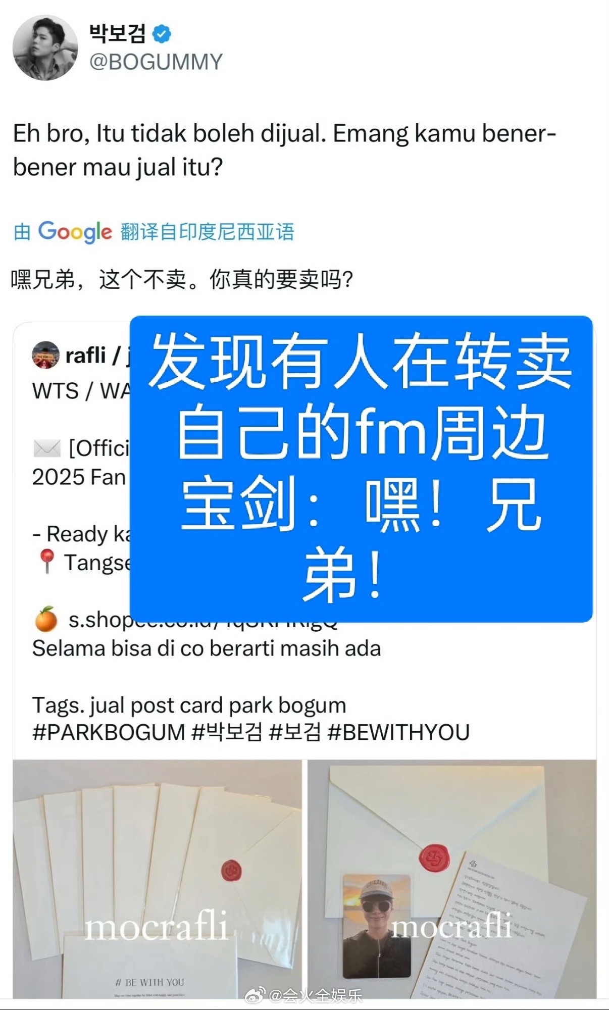 朴宝剑活人感太足了哈哈哈哈哈cr.举着相机蹲点的女人朴宝剑亲自抓黄牛朴宝剑发帖抓