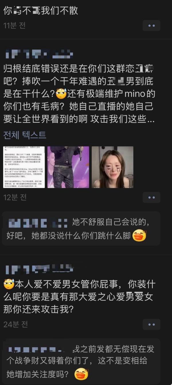 原以为西村力粉丝维护自担已经够逆天了 竟然还有售卖 Mina直播视频的 还有人类