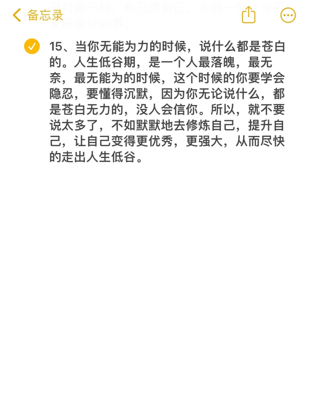 人生至暗时刻如何度过！！！！！！！