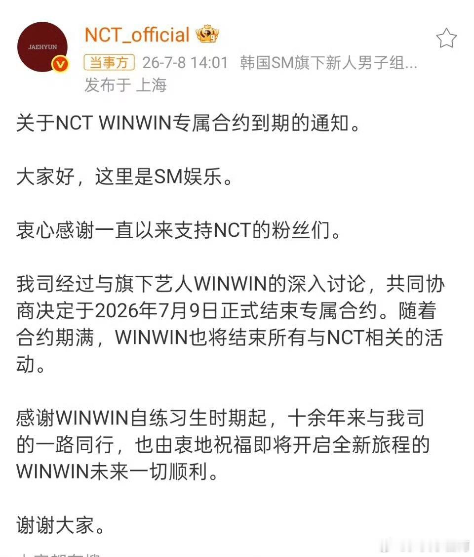 董思成退出NCT其实真的是意料之中，好久都没有跟团活动了，一直在演戏，但是你真的