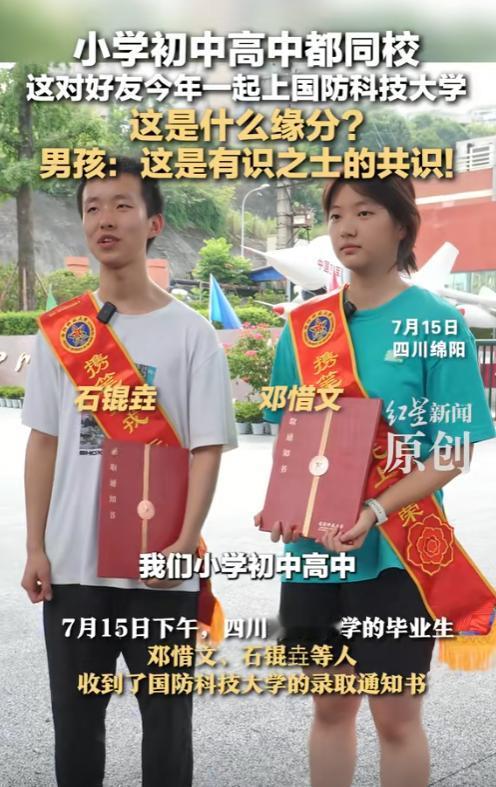 “不结婚很难收场！”四川绵阳，一男生被国防科技大录取，可就在他去取通知书时，竟看