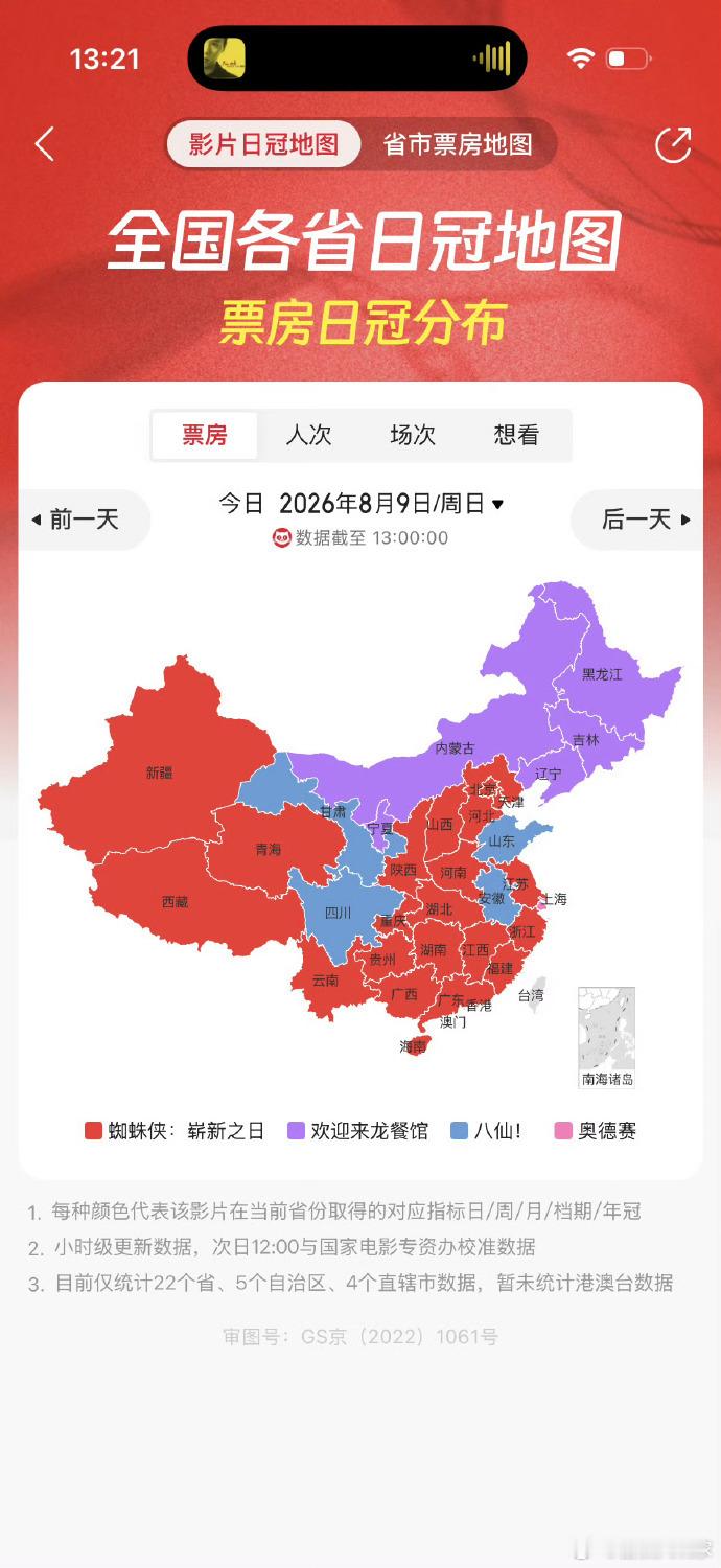 欢迎来龙餐馆比奥德赛高0.1分 奥德赛看的是冲突，龙餐馆看的是人情，8.4分给的