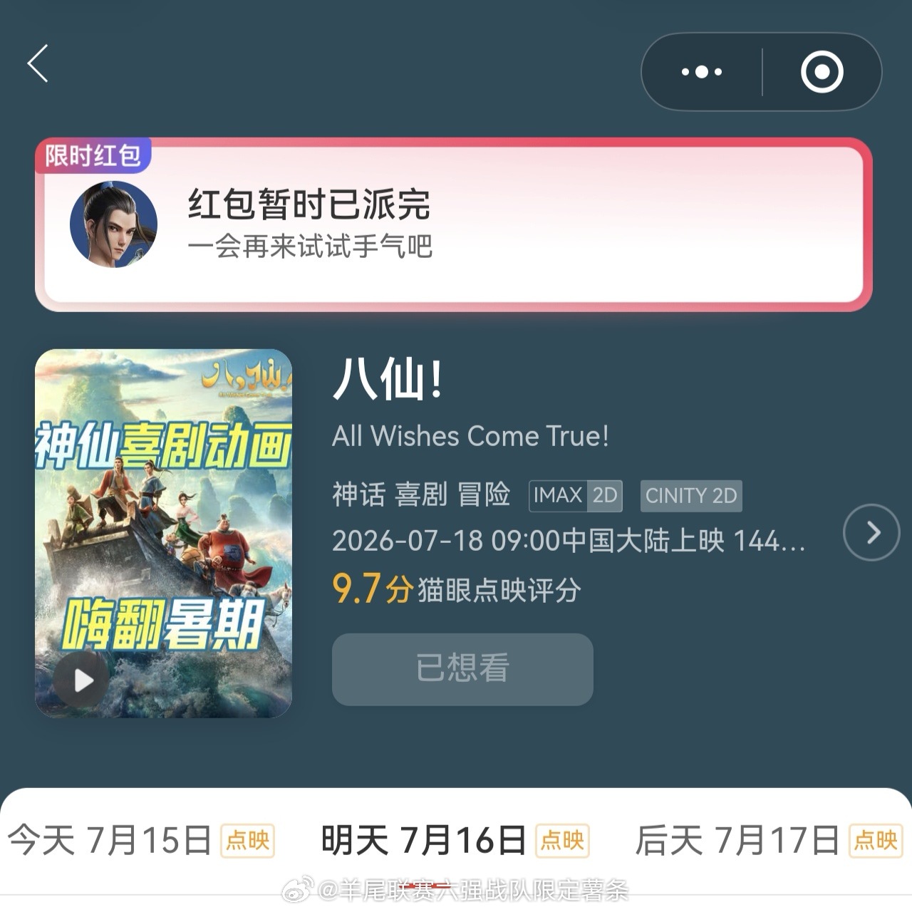 原来刚才的19.9是绿豆冰发红包了，，等我工完再发行不行，绿豆冰… 