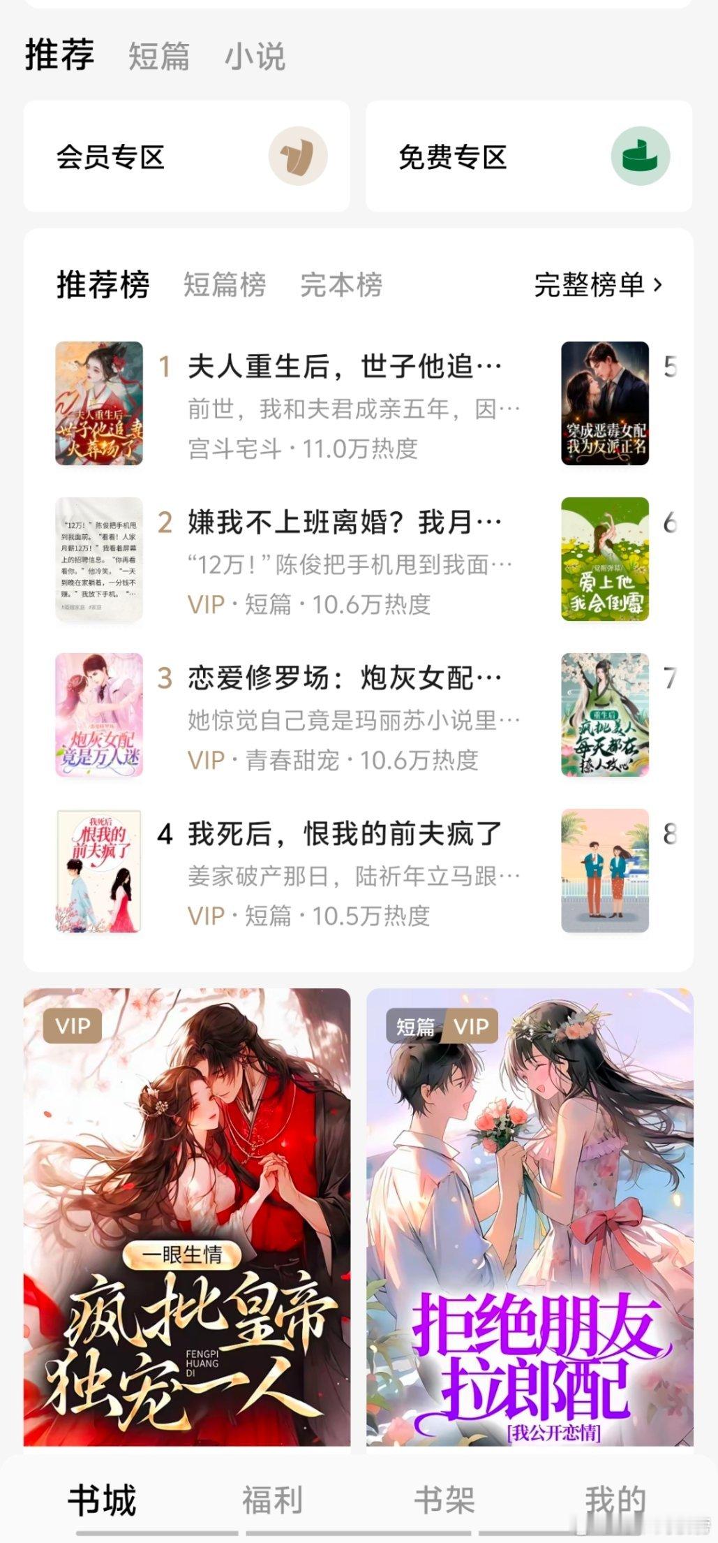 听说🍅搞了个什么红烛，去下载看了看还是那个调调，但是是付费平台660币=6r，