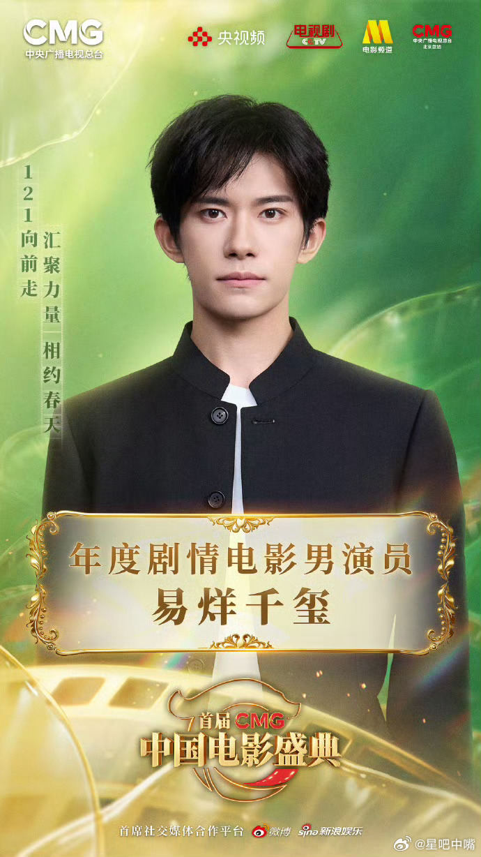 易烊千玺刘昊然影帝双黄蛋首届中国电影盛典影帝：易烊千玺/刘昊然，影后章子怡/高叶