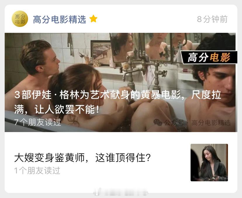 2月28号的影单推荐文章，有喜欢的朋友可以关注查看，本期影单观影链接已备好[作揖