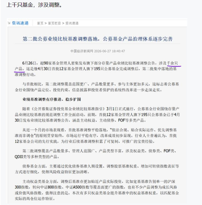 A股 其实就是每个季度的基金漂移的问题每个季度基金漂移月底结算的问题，明天30号