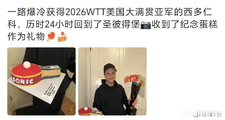 怪不得赛后采访时西多仁科说来美国参赛很远，机票很贵，他回去要24小时呢。
今年的