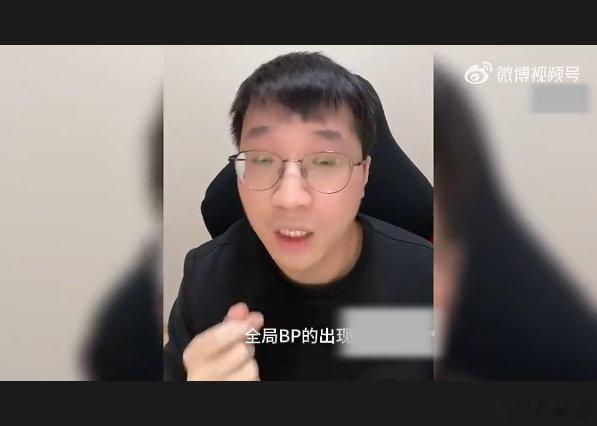 想看全局BP？Tabe：不可能！会让混口饭吃的选手和教练都没法就业LPL春季赛已