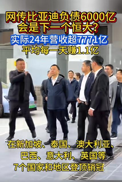 比亚迪公布财报后，6000 亿负债引发热议，会是下一个恒大吗？

这一数据的公布