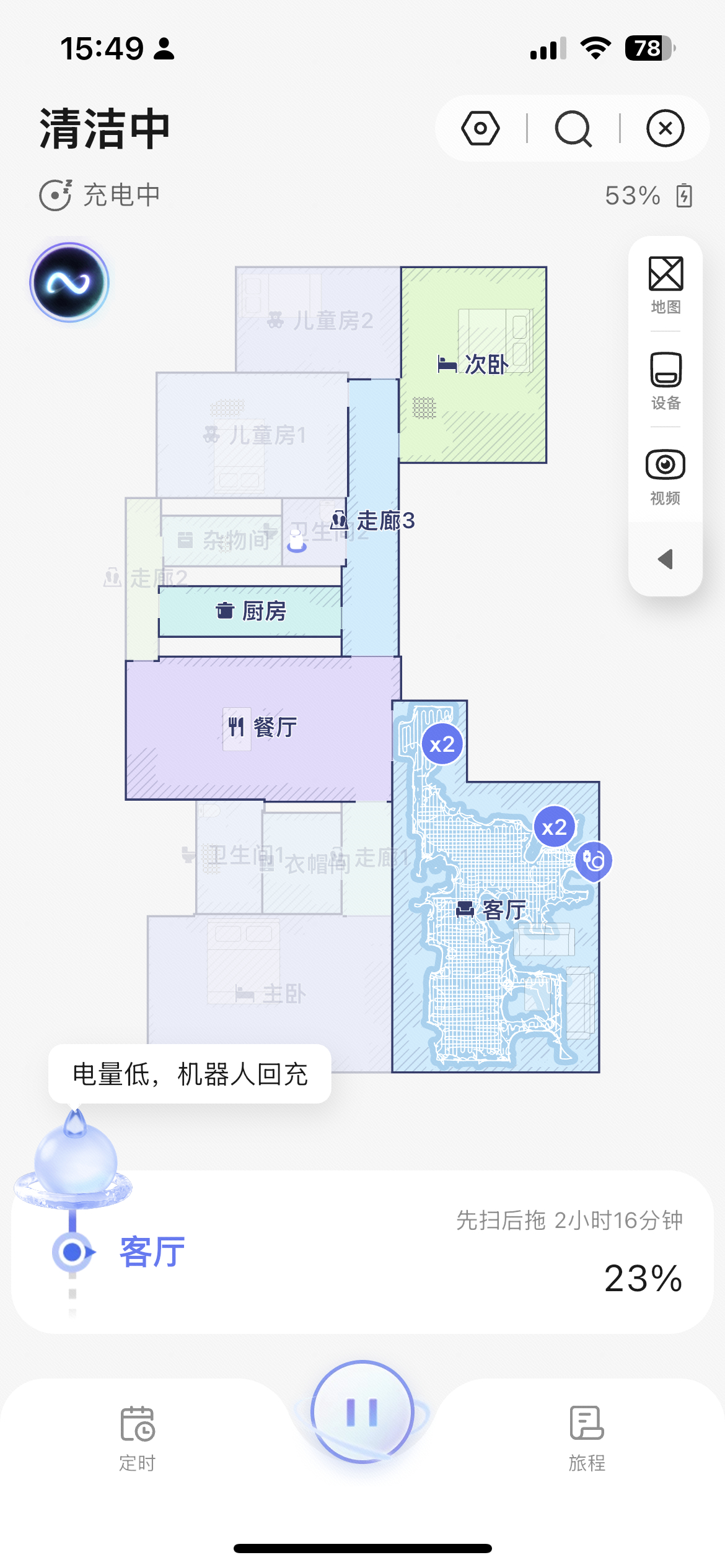 这哥体力还没我好搞完个客厅就得回去充电 …… ​​​