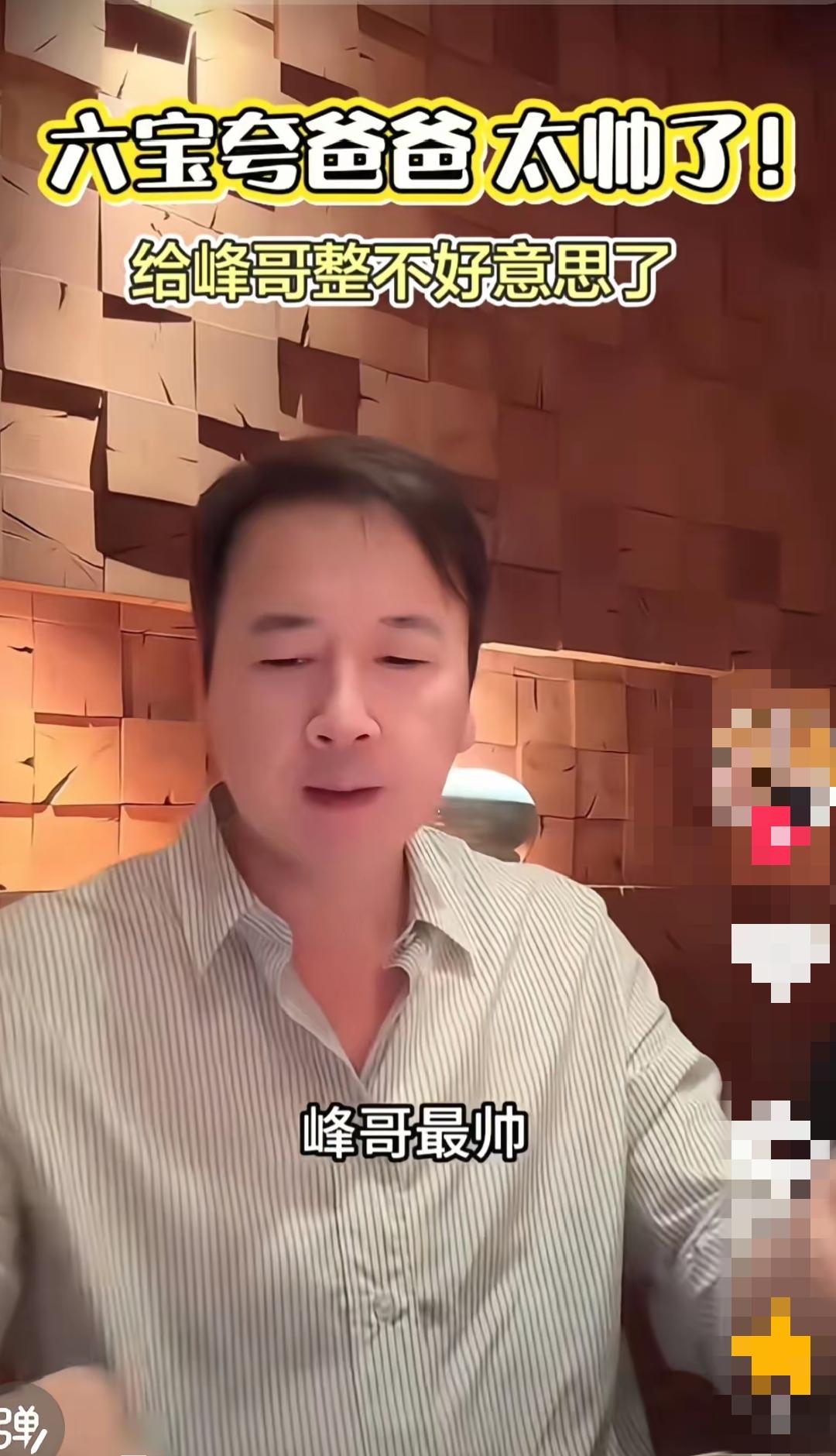 赖文锋儿子六宝夸“峰哥就帅了＂！六宝从小就很崇拜爸爸！

楚玲和赖文峰儿子六宝这