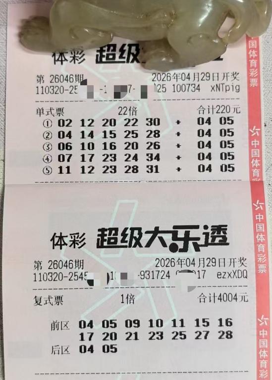 看到一张大乐透大乐透复式票，前区选了14个号码，结果只中了一个号码。

其实，每