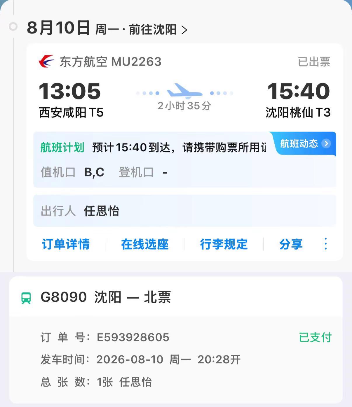 终于‼️