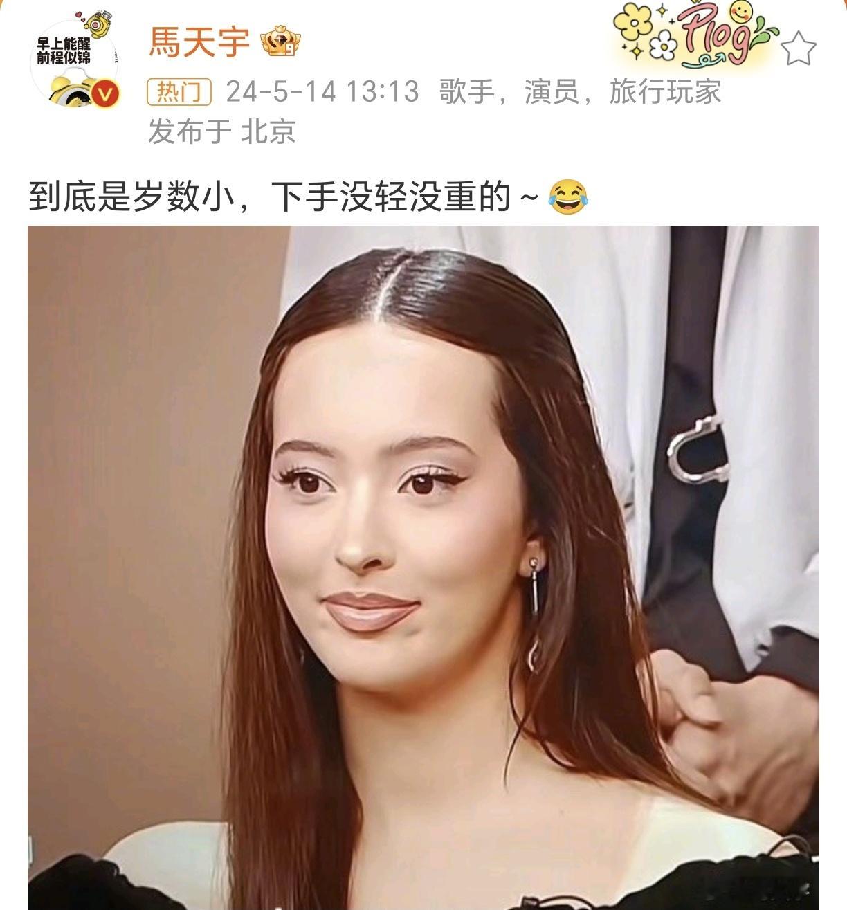 #马天宇辣评歌手# 马天宇一直都很敢说啊[哈哈]不过他说的应该是歌手的导演是年轻