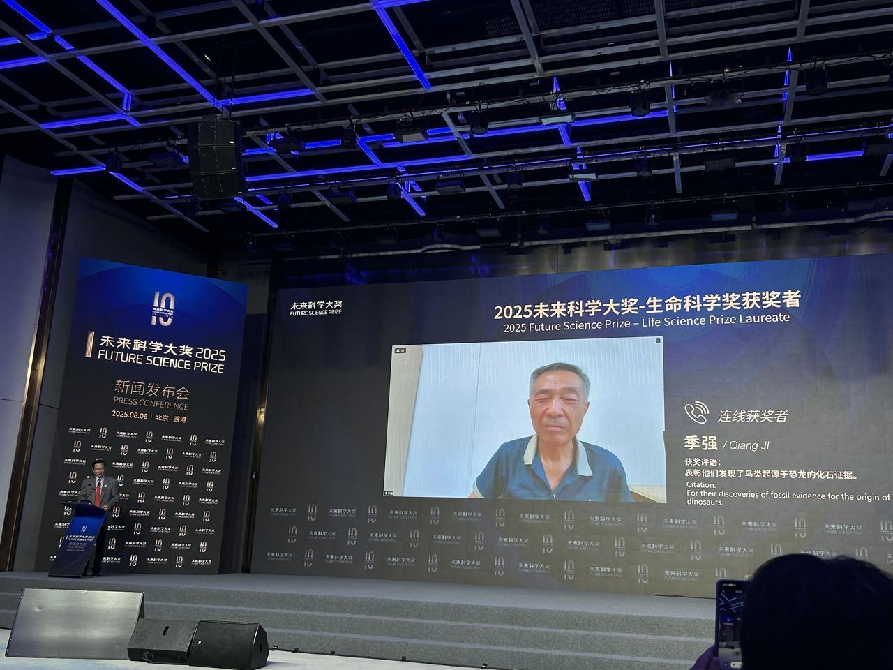 2025未来科学大奖现场连线环节：未来科学大奖生命科学奖奖项委员会代表饶毅现场连