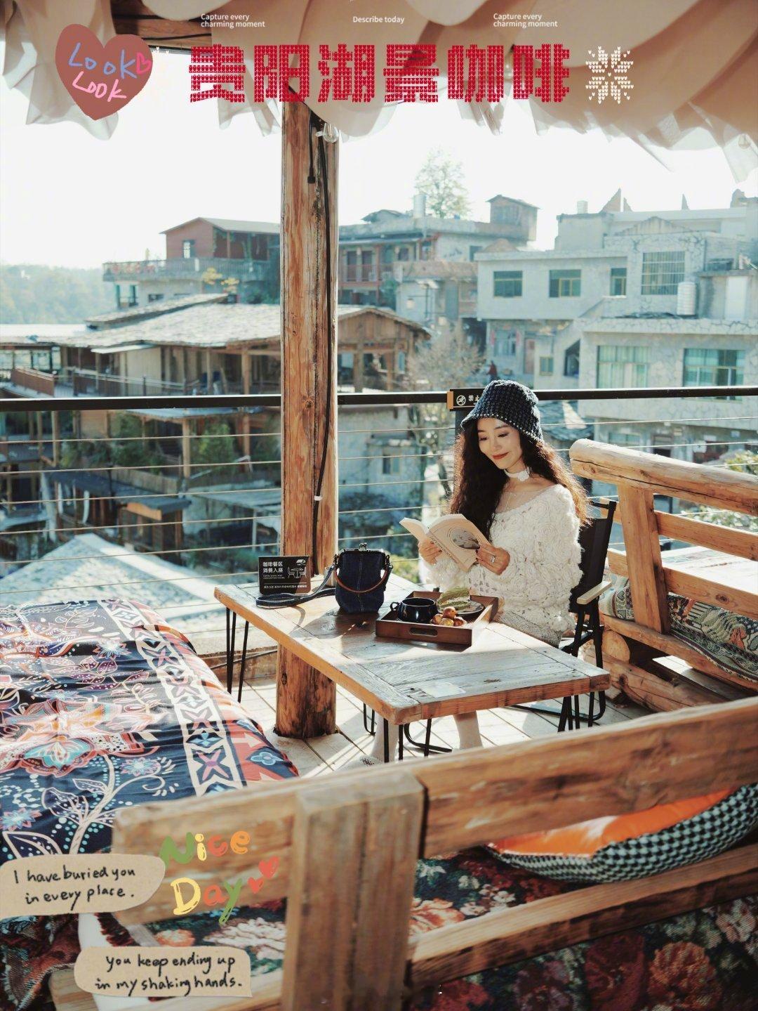 花花聊贵阳 之【冬日贵阳村寨咖啡｜松弛感天台与诧寂风老屋】🌸其实冬天时，去镇山