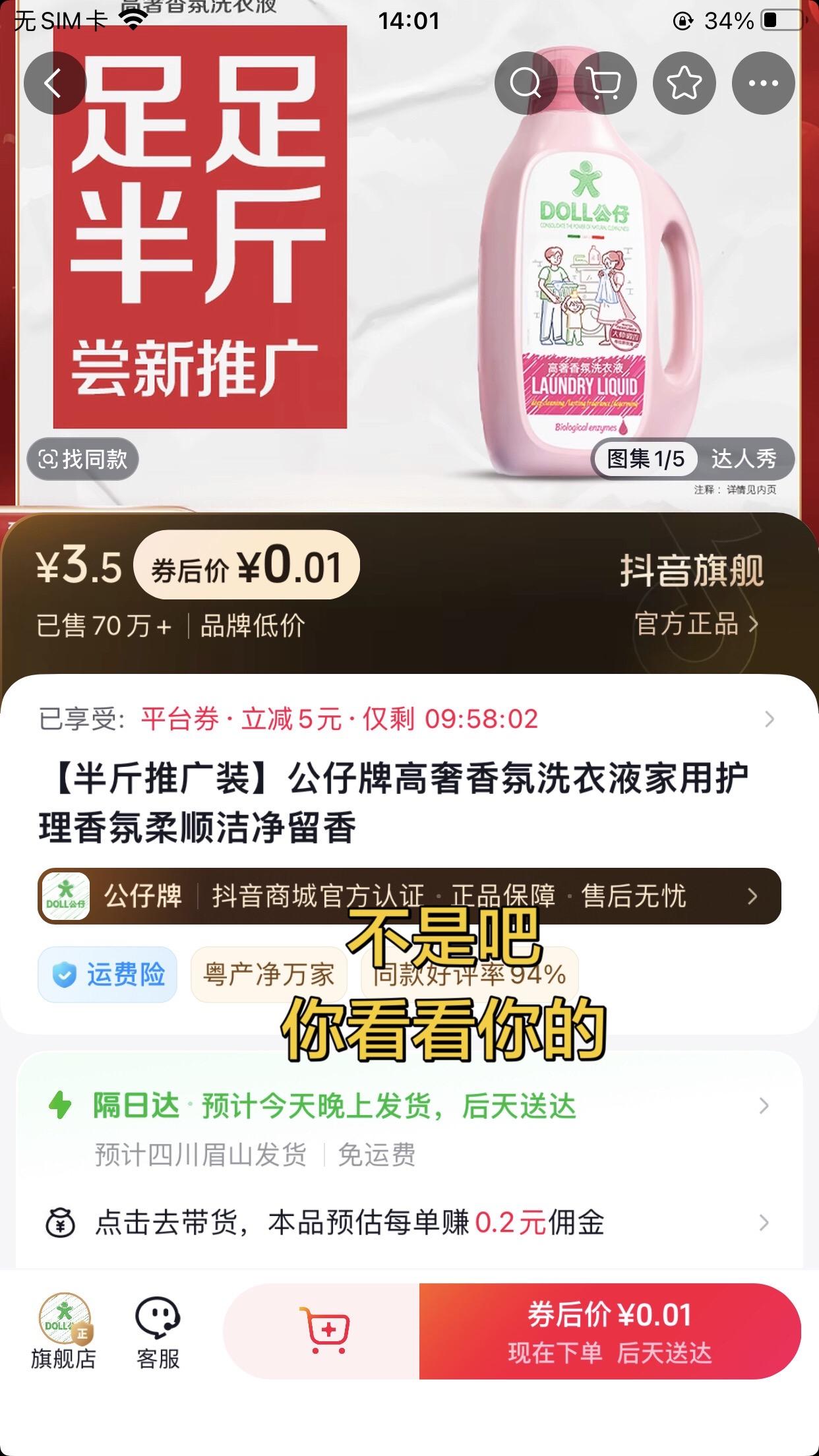 这洗衣液可太好用了