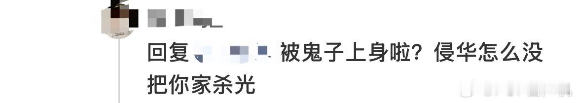这还当人吗 