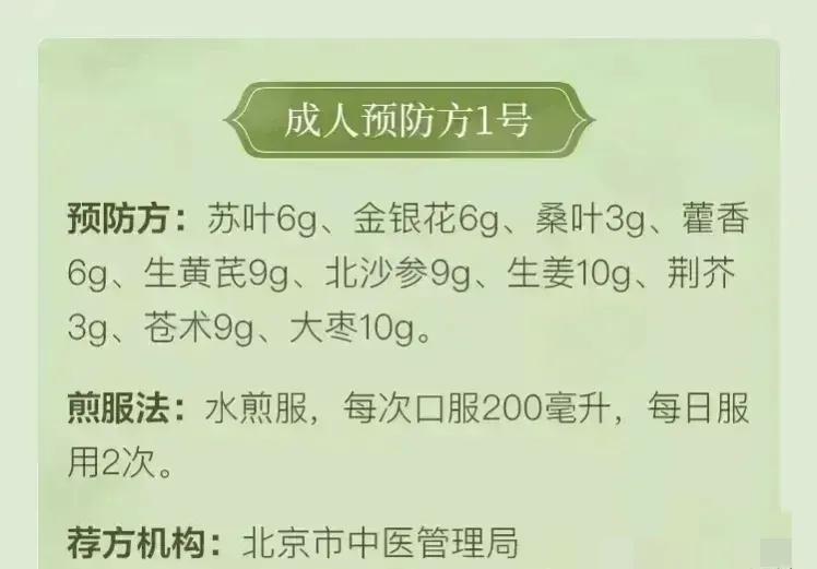 新冠来袭，你准备好应对了吗？今天给大家带来一个超级实用的新冠成人预防方，让你轻松