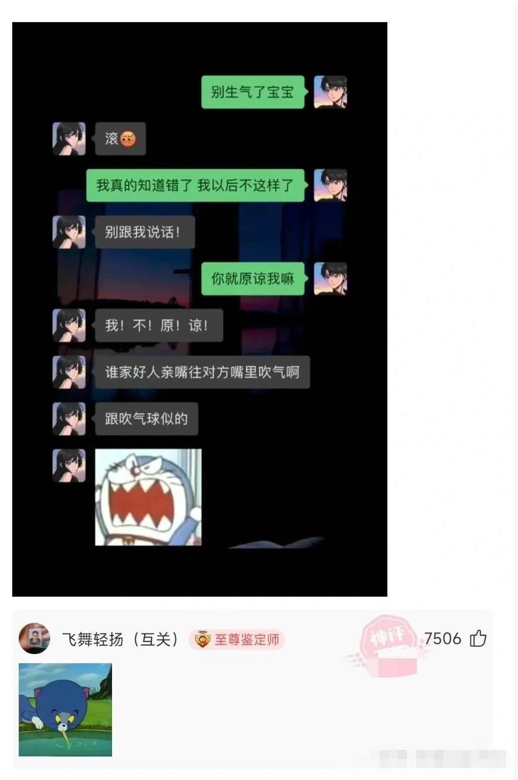 猫鼠队上大分哈哈哈哈哈哈搞笑图片梗图合集