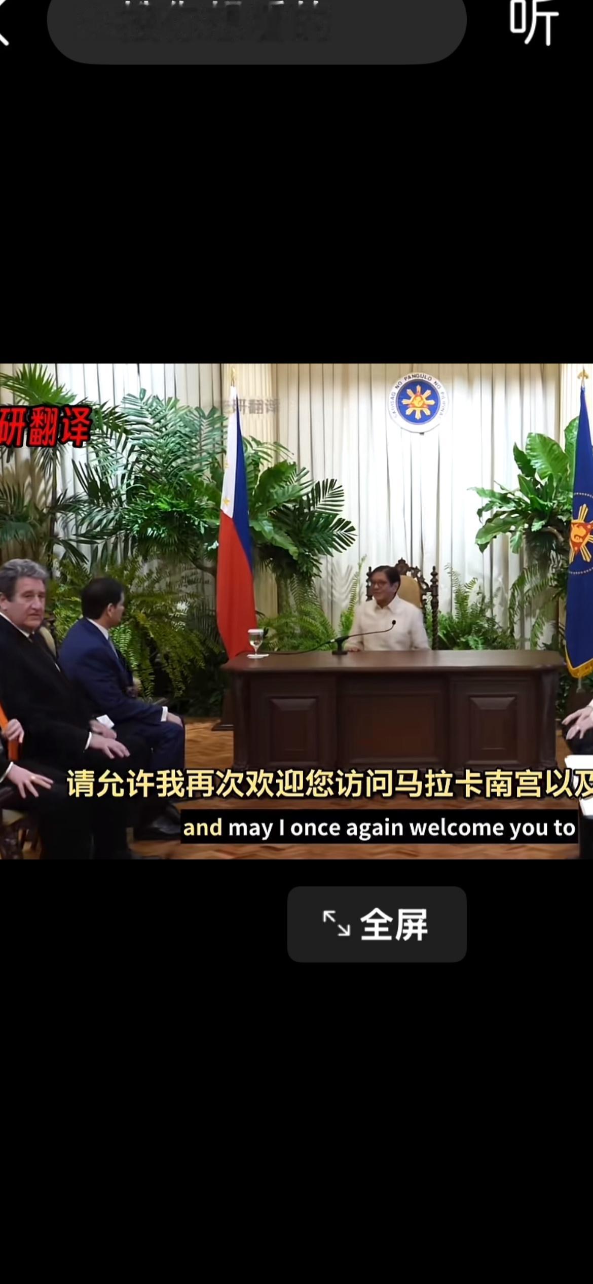 小马科斯模仿特朗普做法，接见鲁比奥，够格吗！