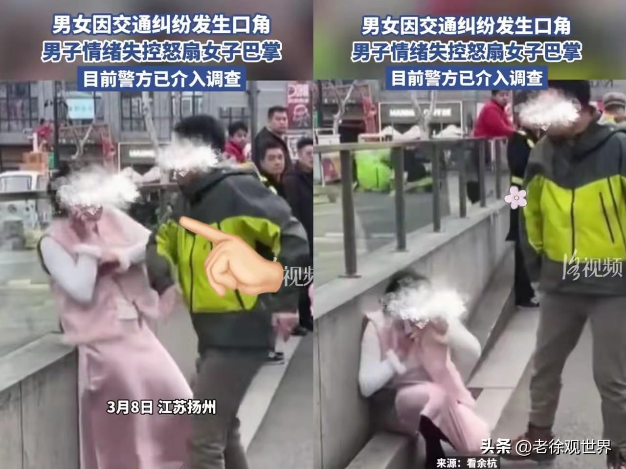 扬州交通纠纷，看了来龙去脉真为女子捏一把汗。

出门在外，一定不能逞强，尤其是嘴