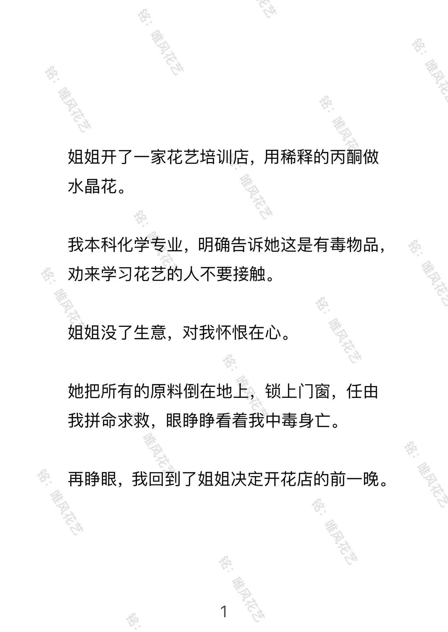 唯风花艺。