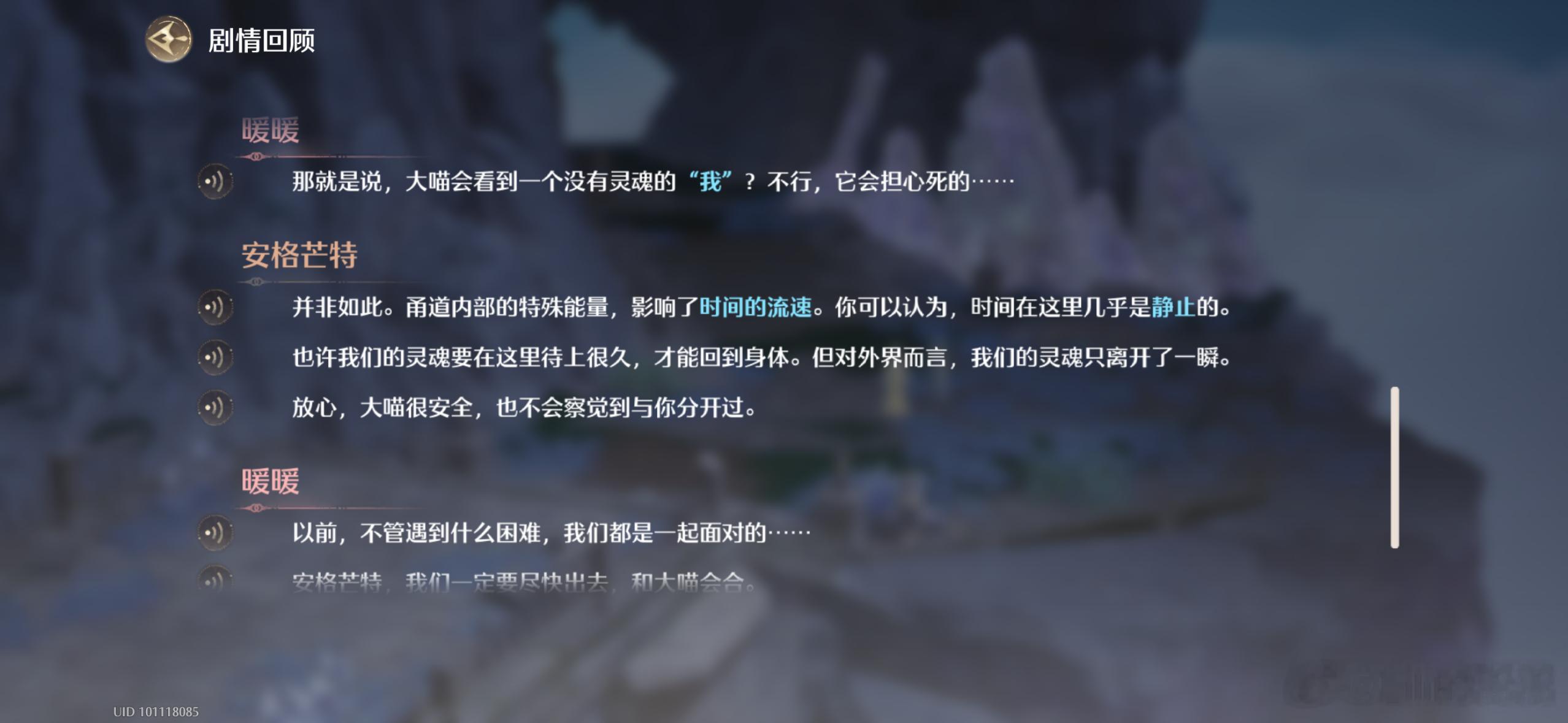 无限暖暖  没有大喵的陪伴 暖暖也会感觉不安