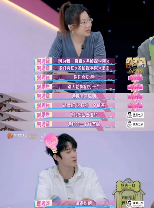 [私信R]怎么看待别人给你们打的“聪明”的标签？曹恩齐：说的对吧……观...