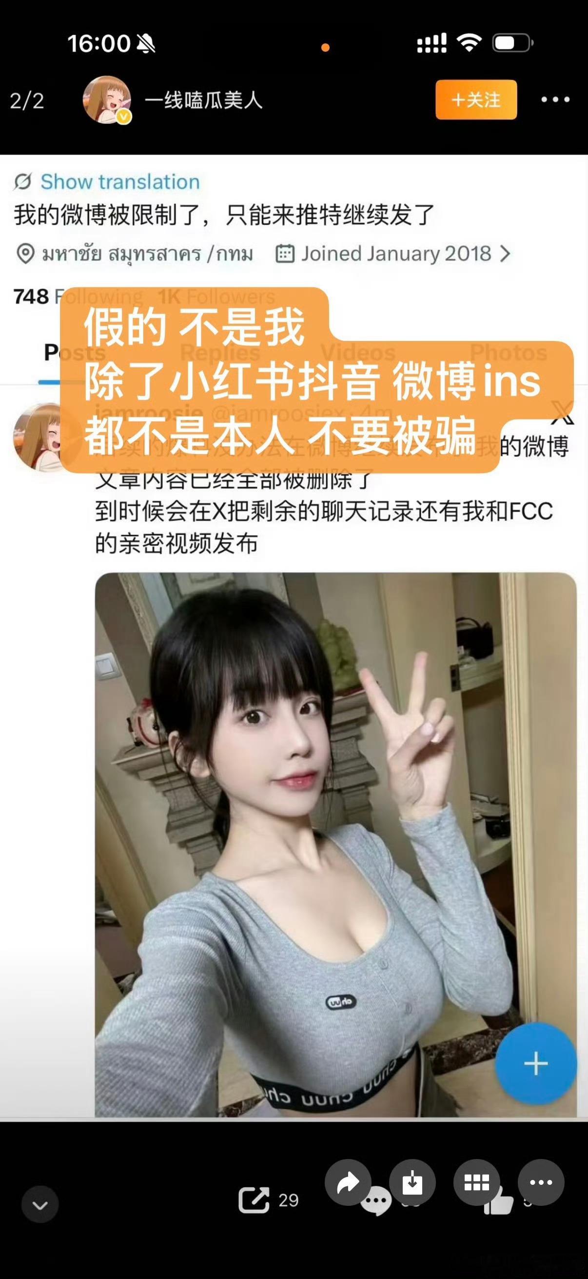 司晓迪打假排名金鸡奖评委😁