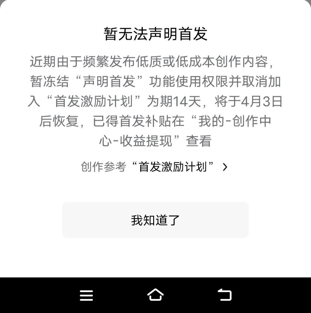 头条发的多还不行啊？低质或低成本都不行。意思还得高成本创作高质内容，还不能多发，