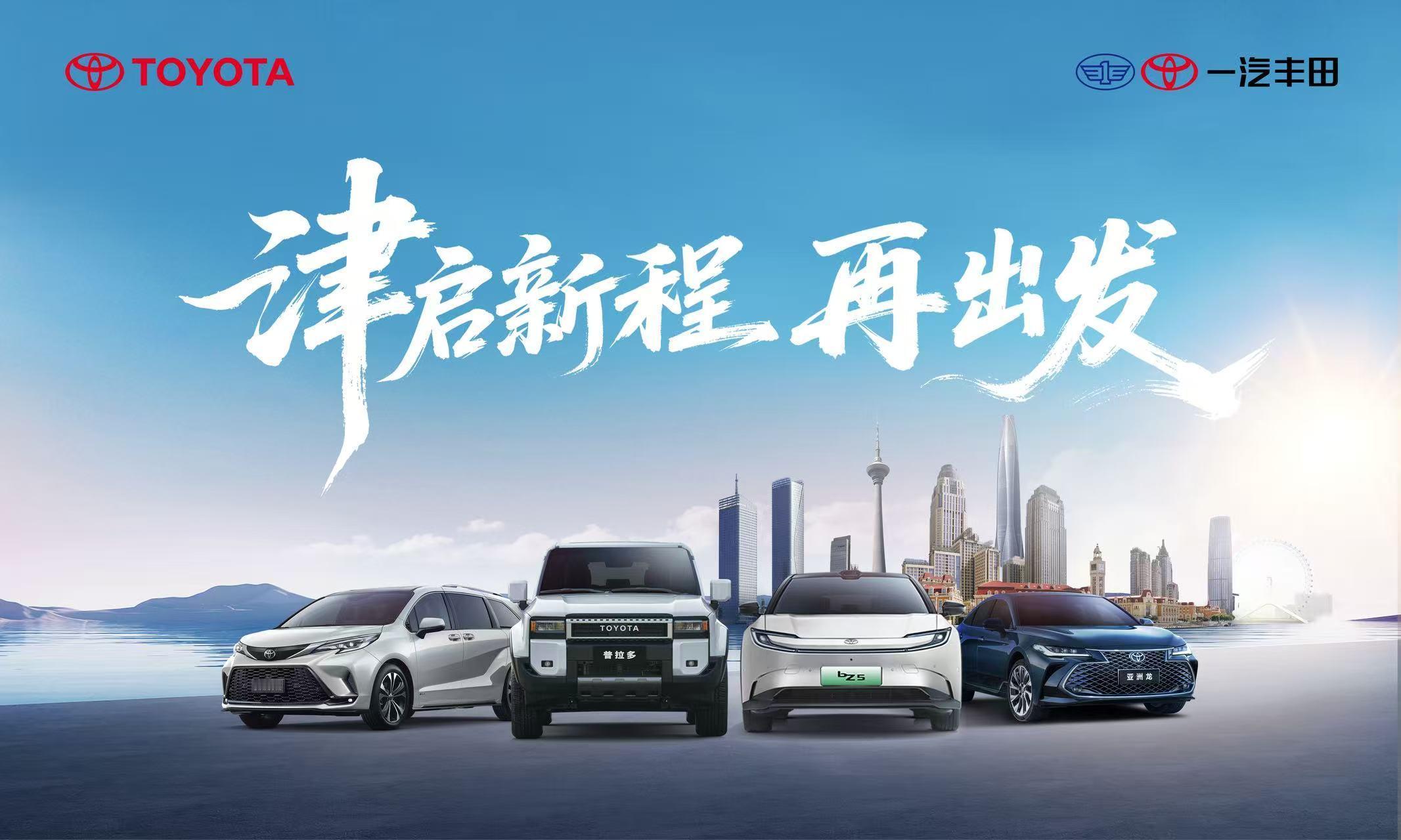 汽车资讯 2025年，一汽丰田全年销售新车超80万辆，连续三年实现正增长。高端车