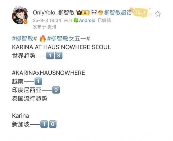 柳智敏和李龙馥同一场站台世趋 ，有人是怎么营造出五代领跑人物的假象的？ ​​​