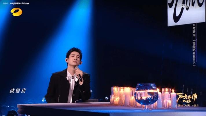 这才是跨年晚会该听到的全开麦 声鸣远扬 谁还没被危晋宇的《怪我更爱我自己》戳中啊