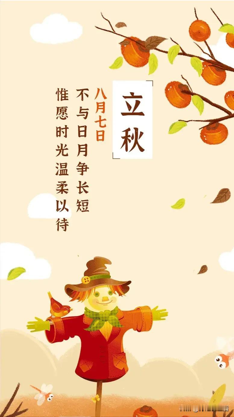 立秋日，赶场买菜
今日立秋，恰逢赶场之日。我穿梭于集市，选购着蔬菜与肉类，尽情感