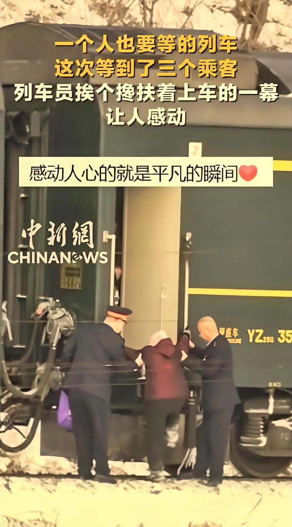 假如铁路私有化，还能看到这样的画面吗？一个站点就只有一个客人，私有化的铁路公司还